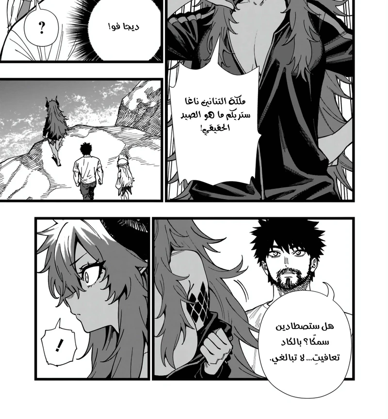 Chapter Image 2