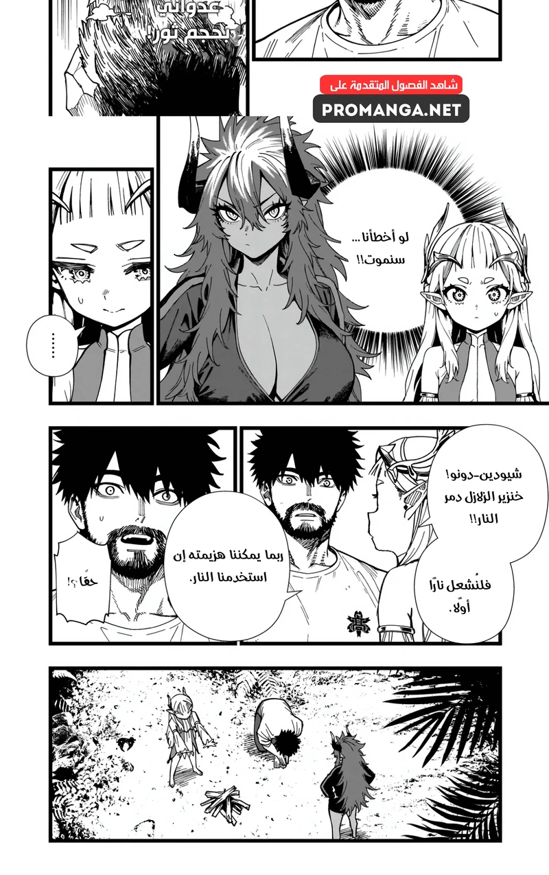 Chapter Image 8