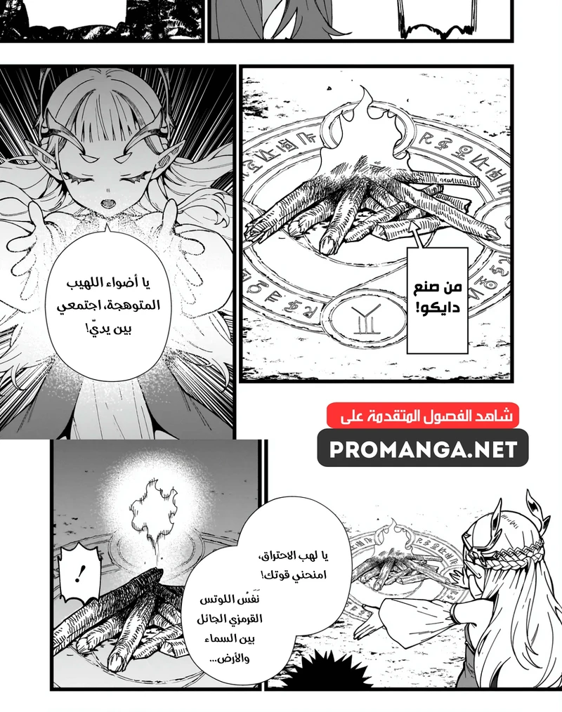 Chapter Image 11