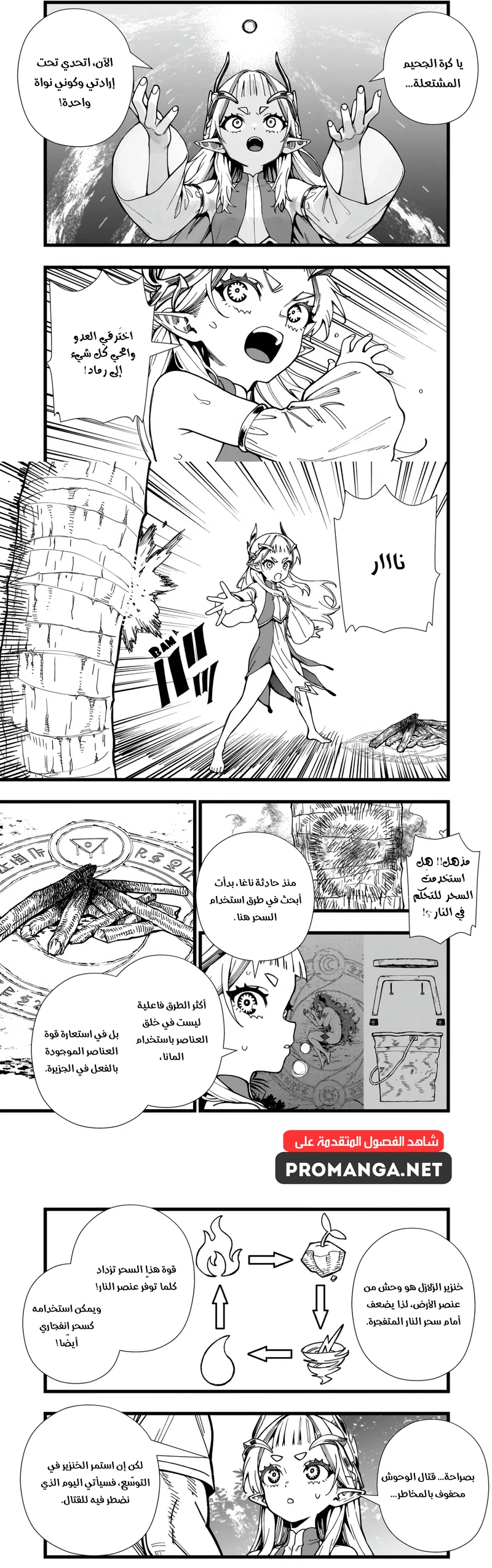 Chapter Image 12