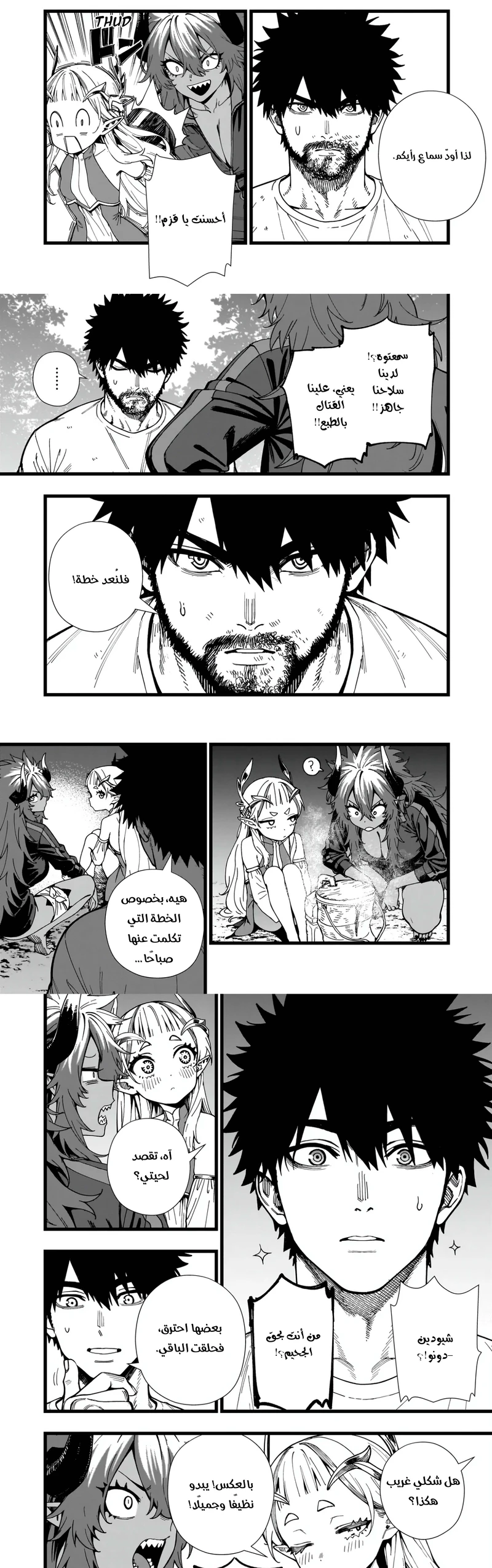 Chapter Image 13
