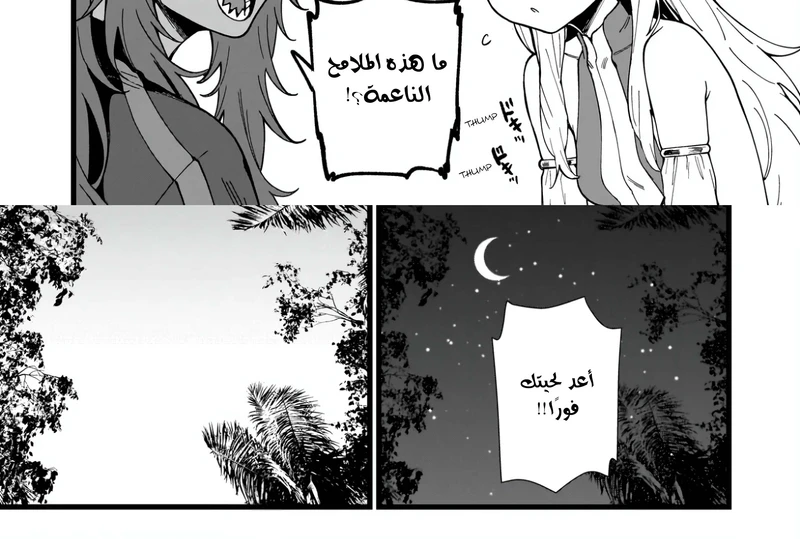 Chapter Image 14