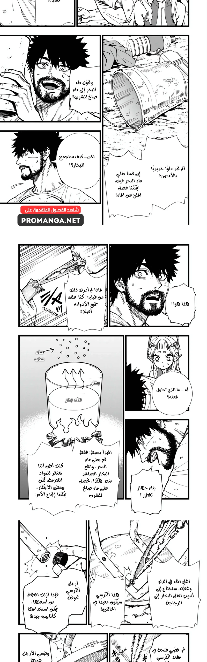 Chapter Image 2