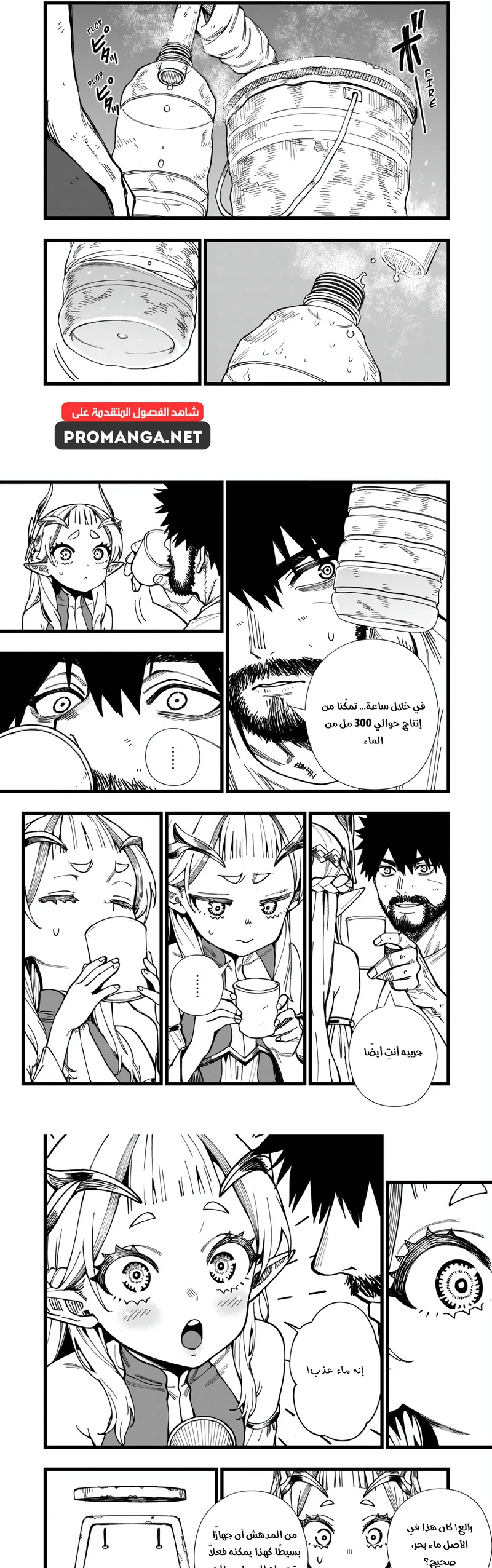 Chapter Image 4
