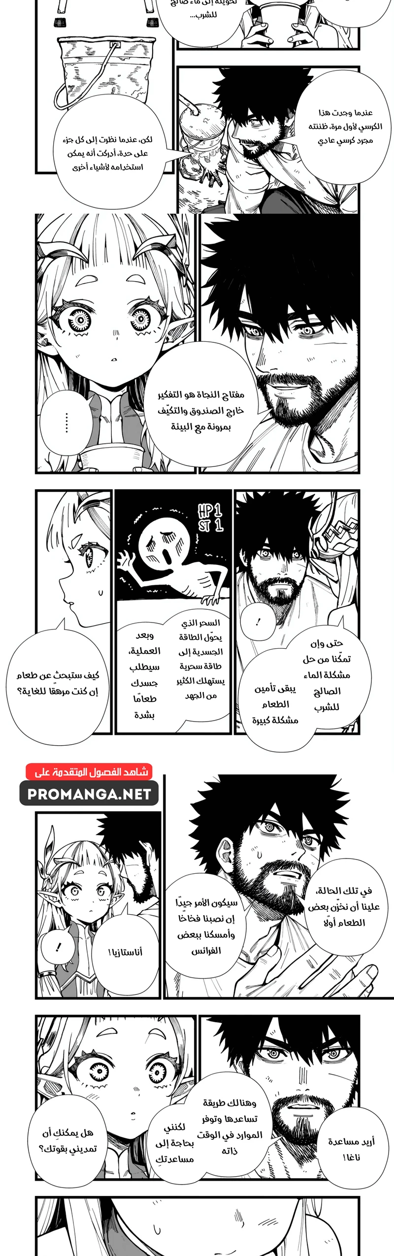 Chapter Image 5