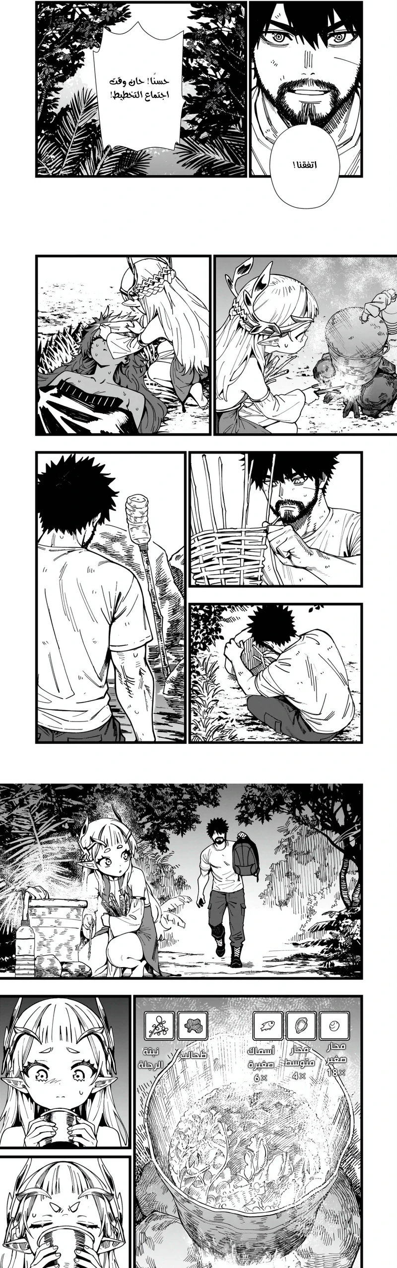 Chapter Image 7