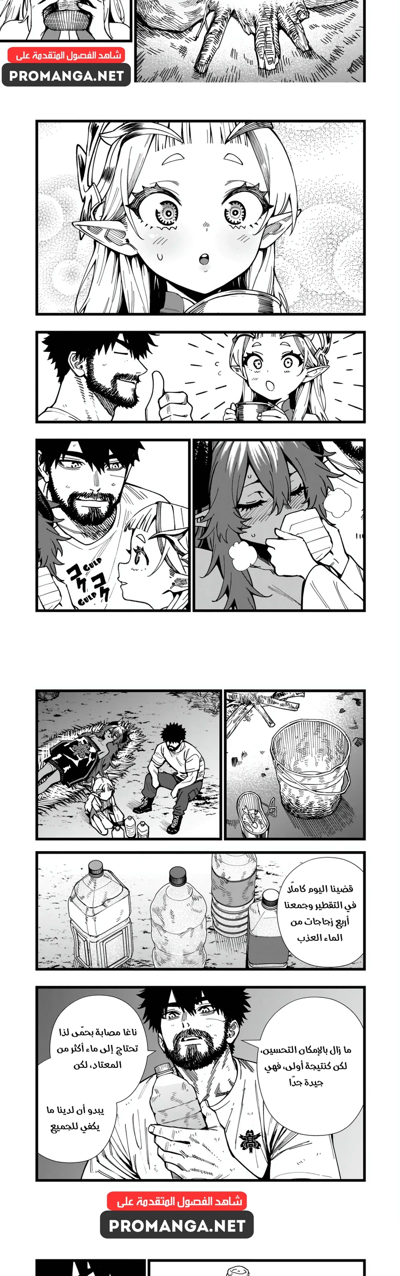 Chapter Image 8