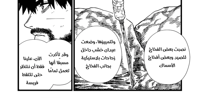 Chapter Image 9