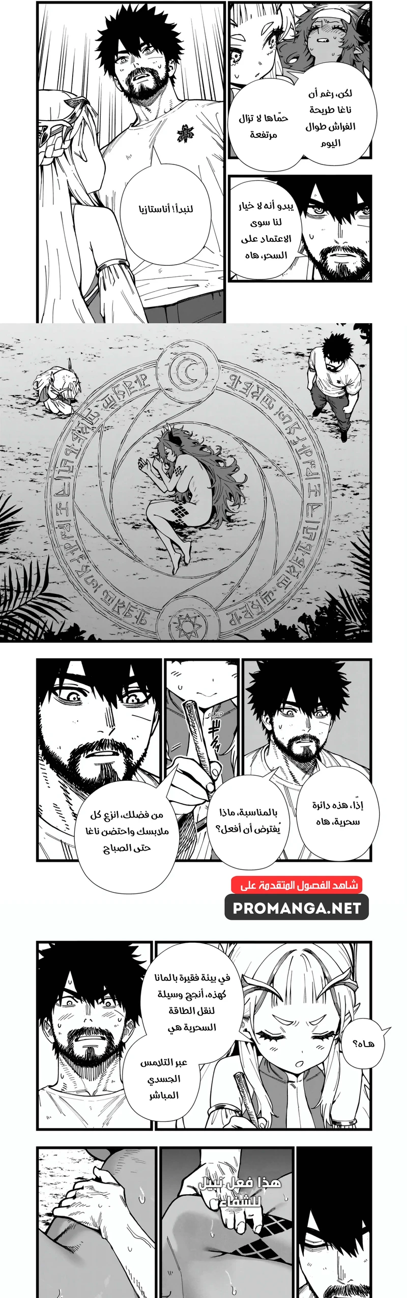 Chapter Image 10