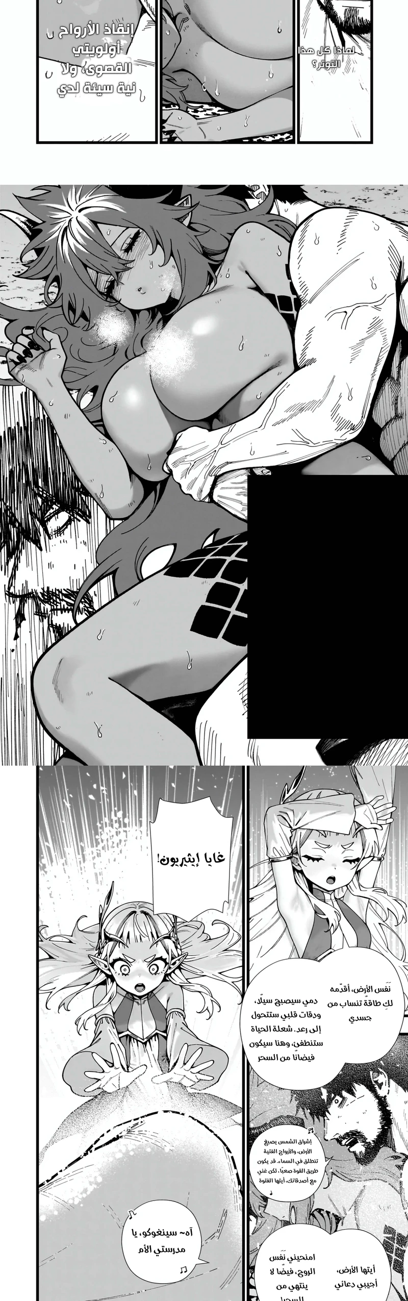 Chapter Image 11