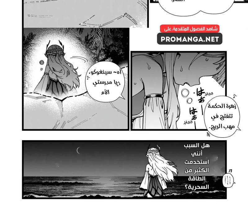 Chapter Image 12