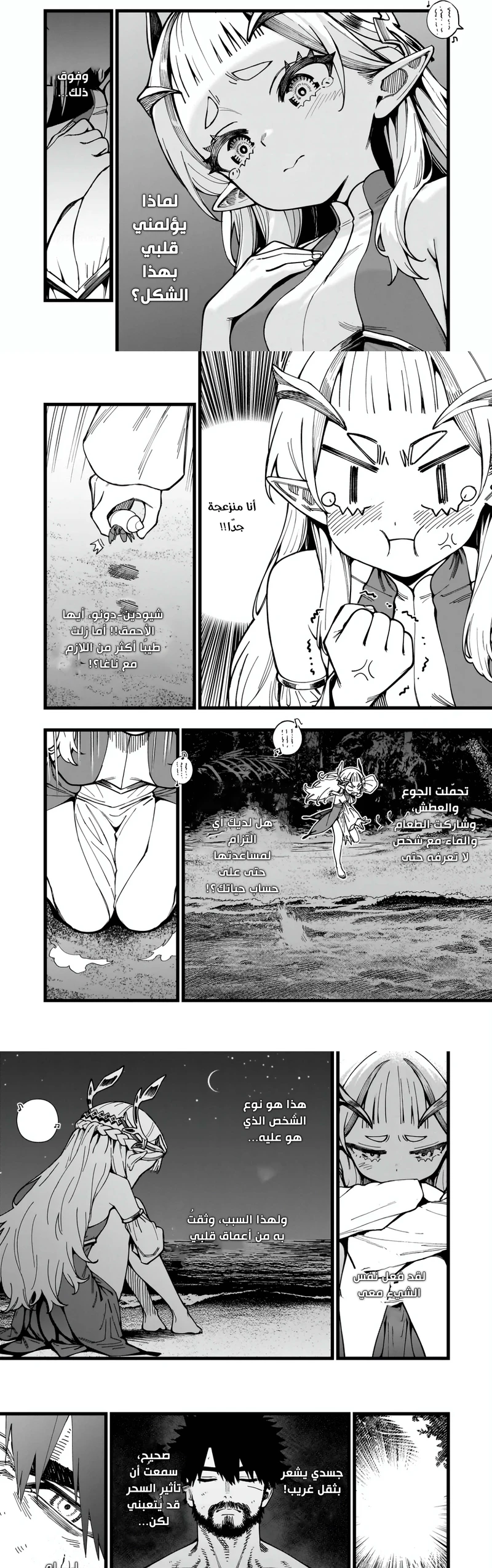Chapter Image 13