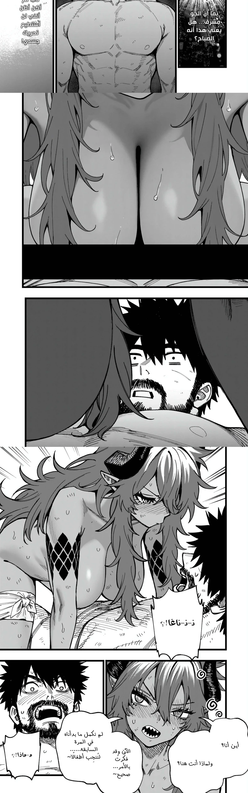 Chapter Image 14