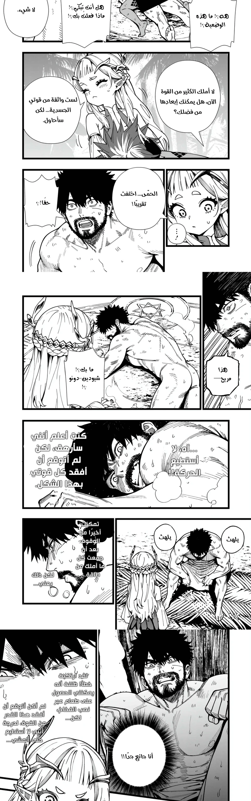 Chapter Image 2