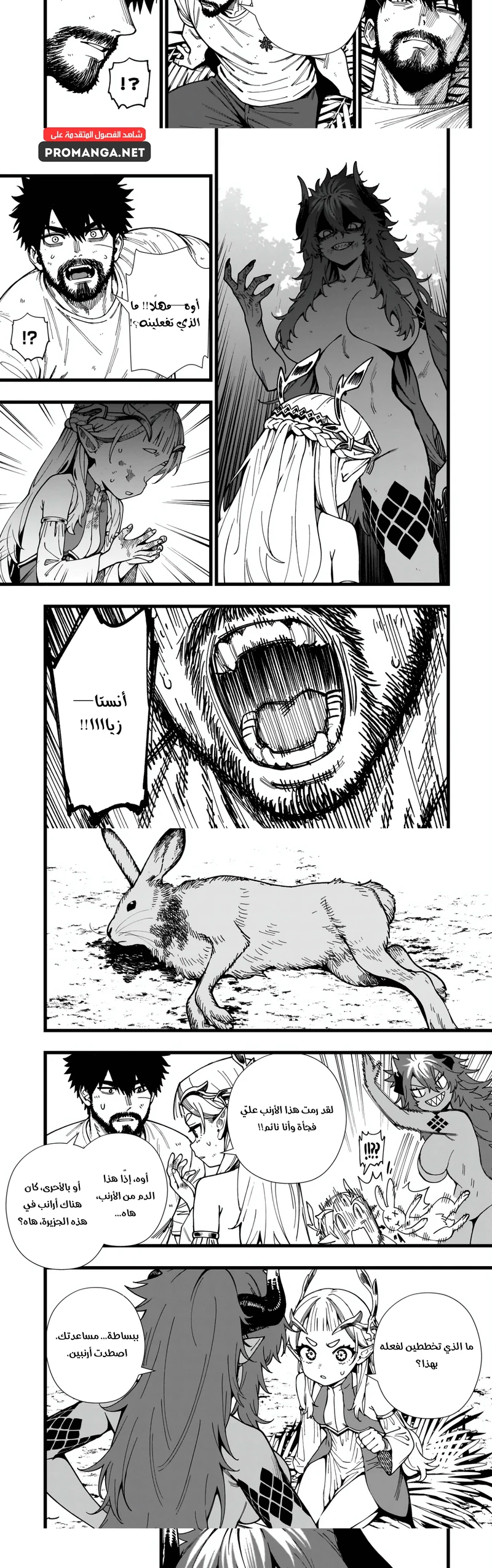 Chapter Image 7