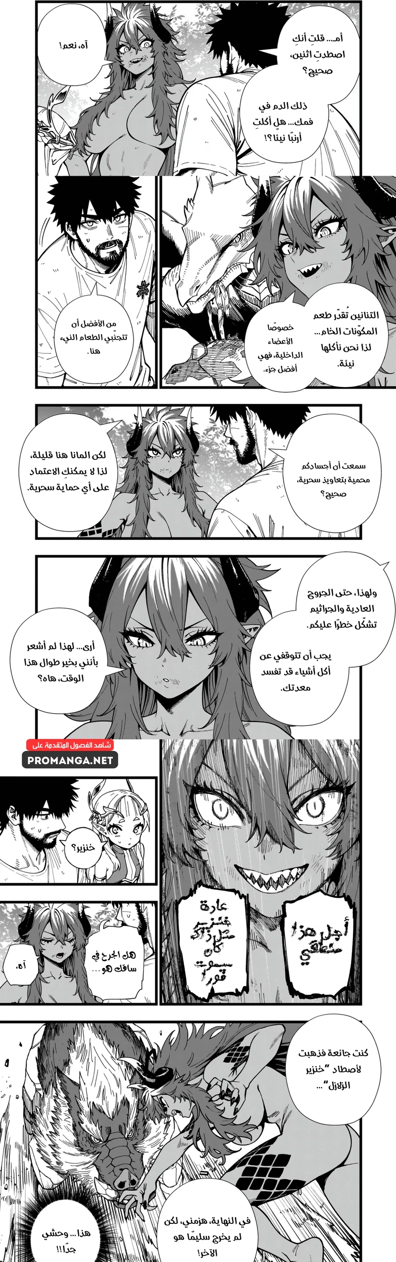 Chapter Image 9