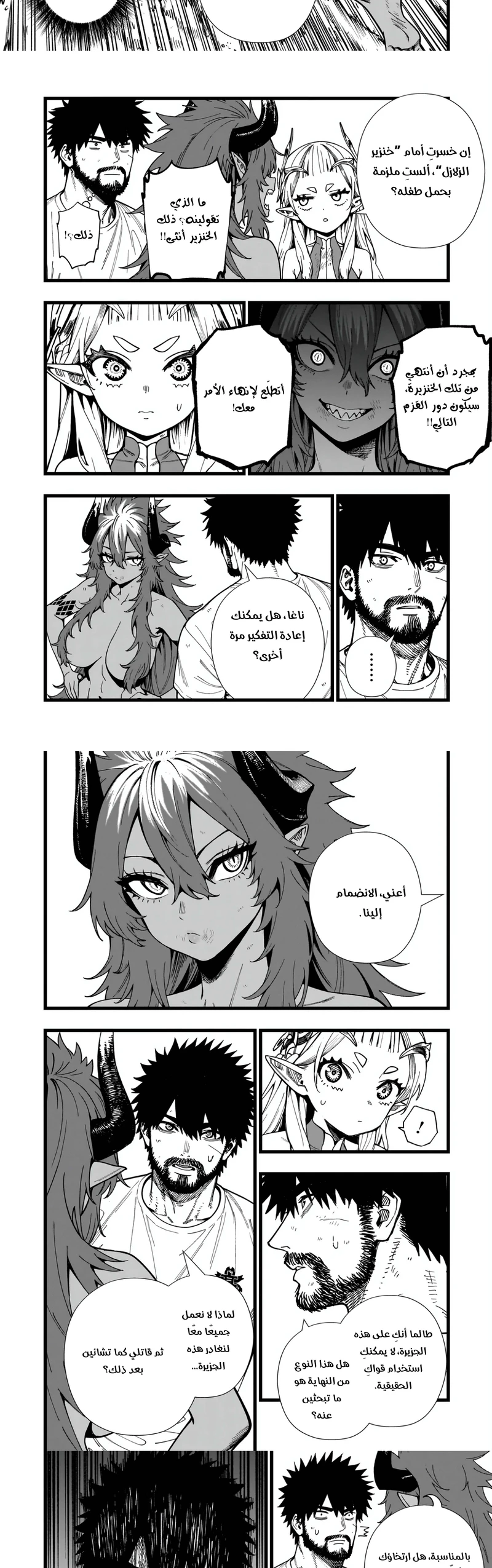 Chapter Image 10