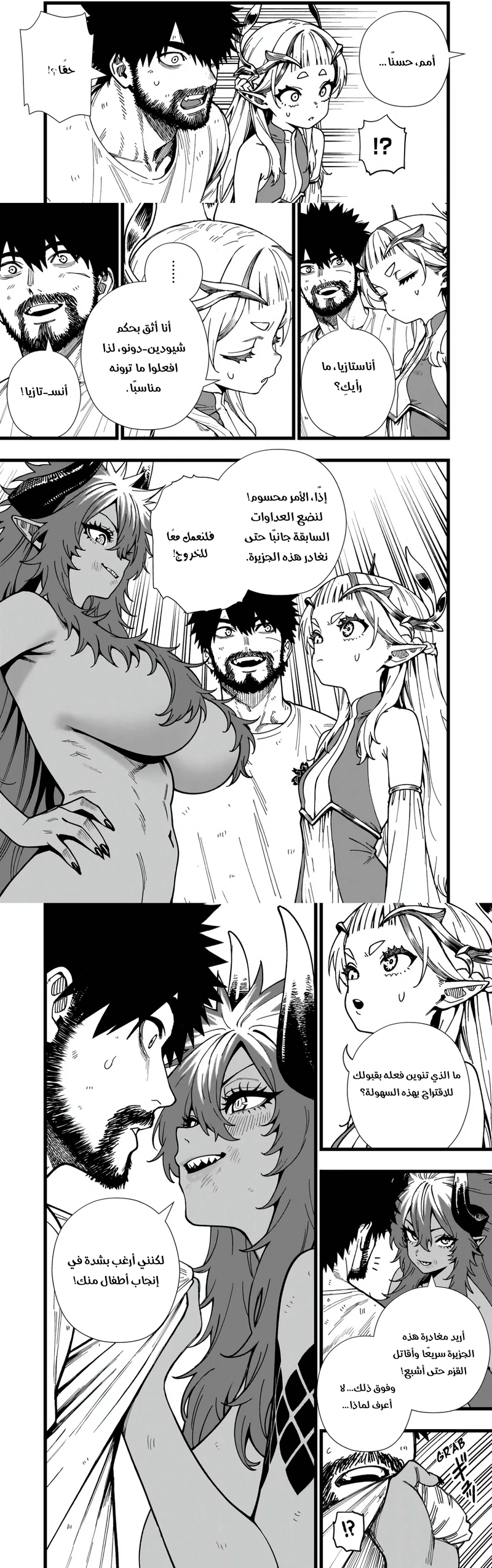 Chapter Image 12