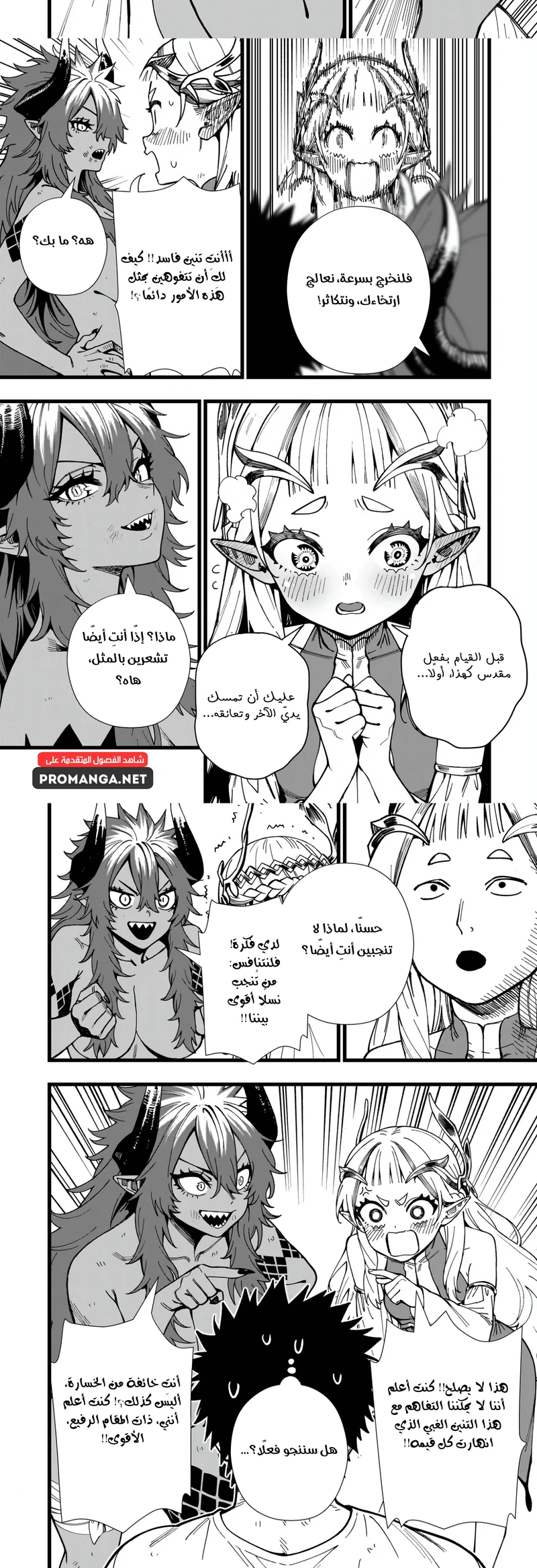 Chapter Image 13