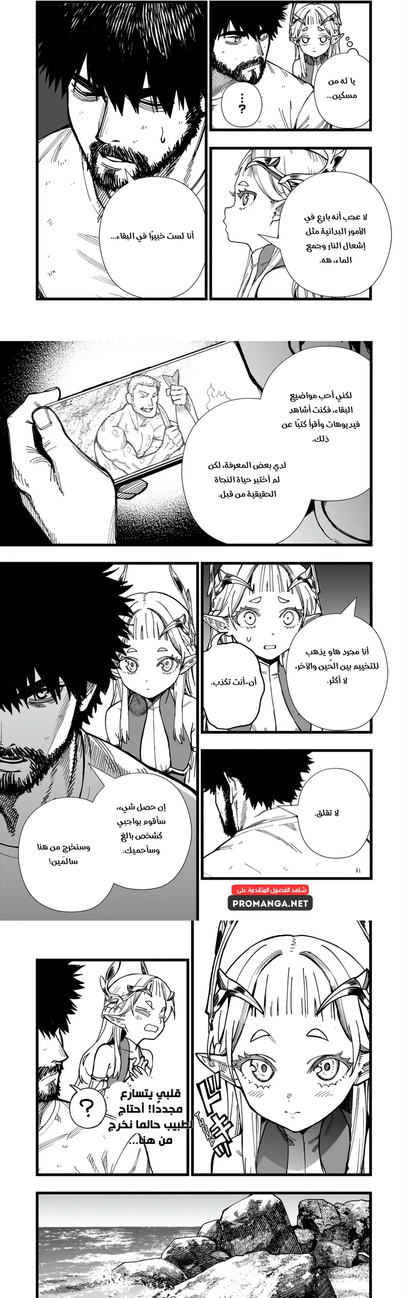 Chapter Image 4