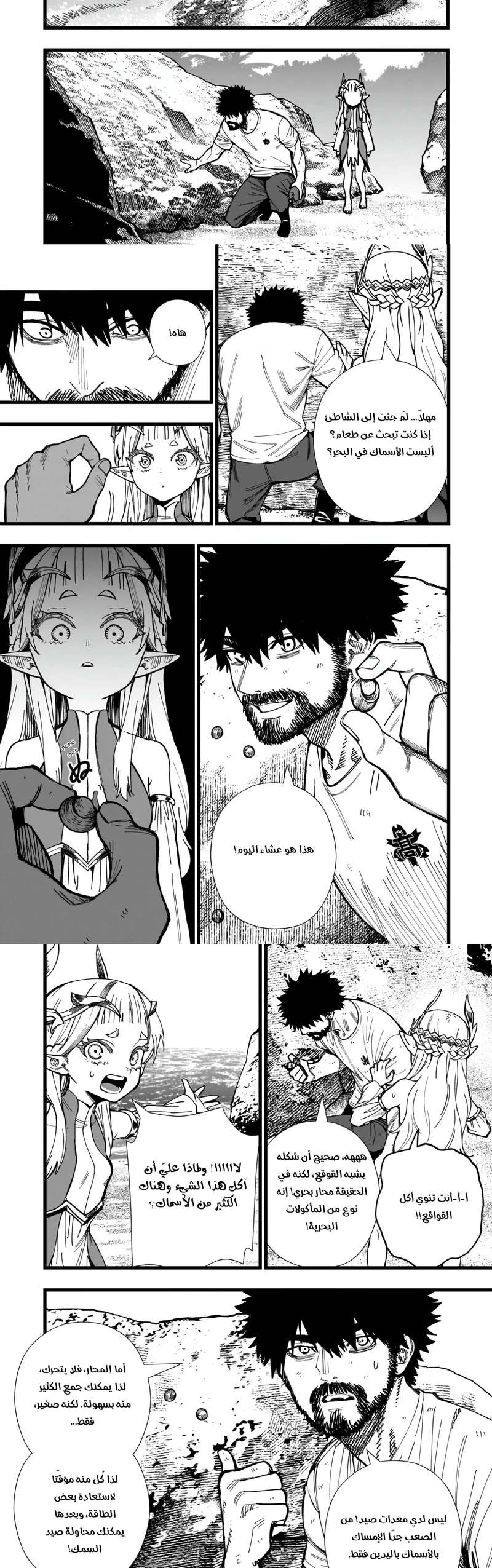 Chapter Image 5