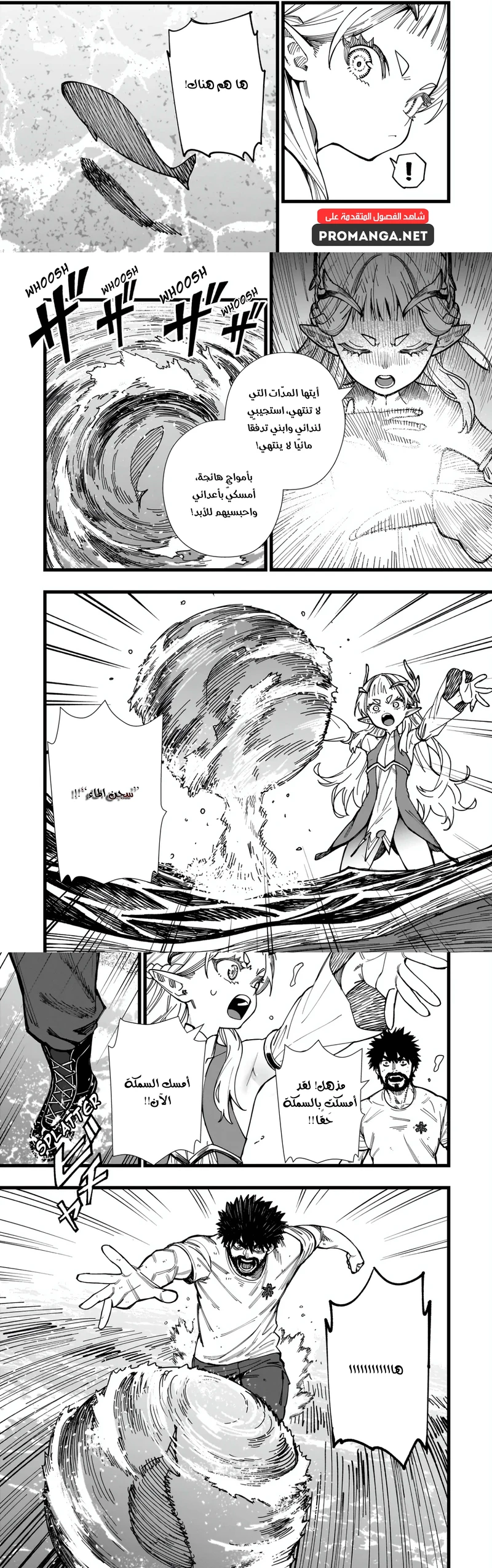 Chapter Image 7