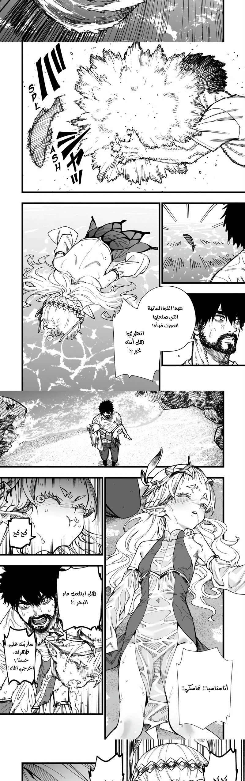 Chapter Image 8