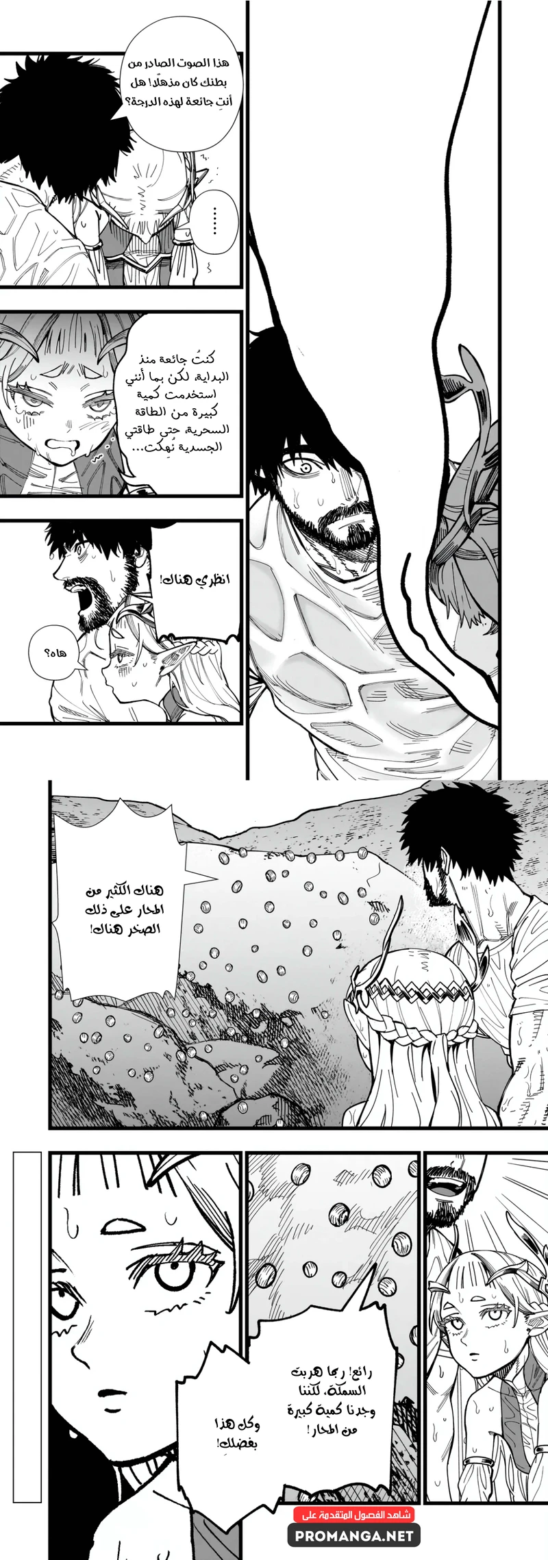 Chapter Image 10