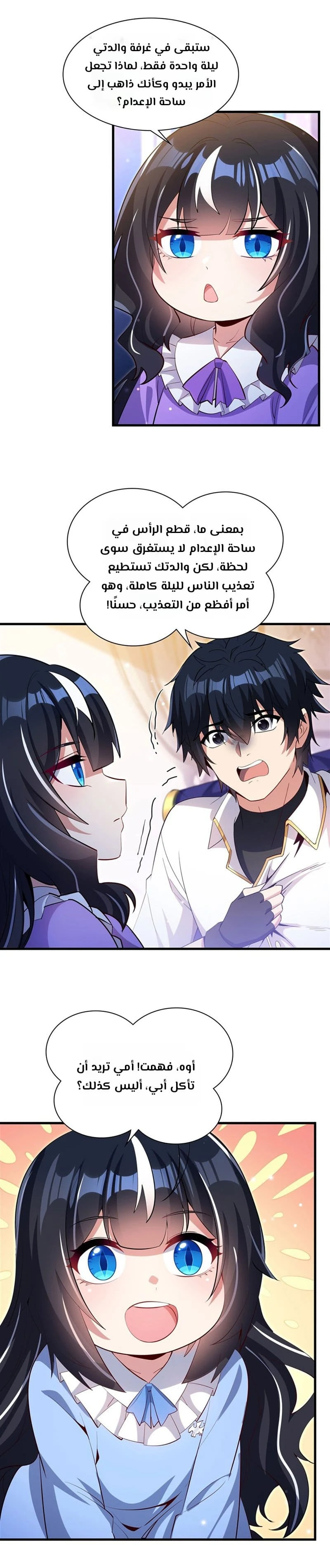 Chapter Image 2