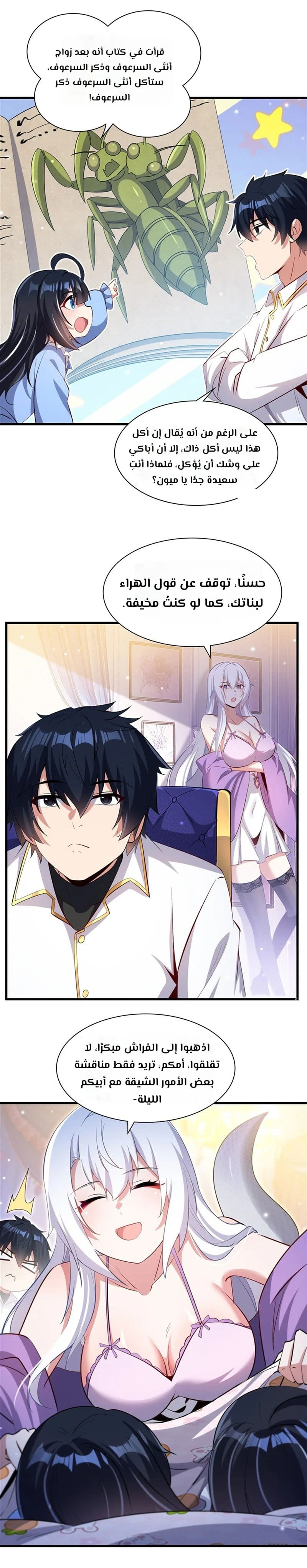 Chapter Image 3