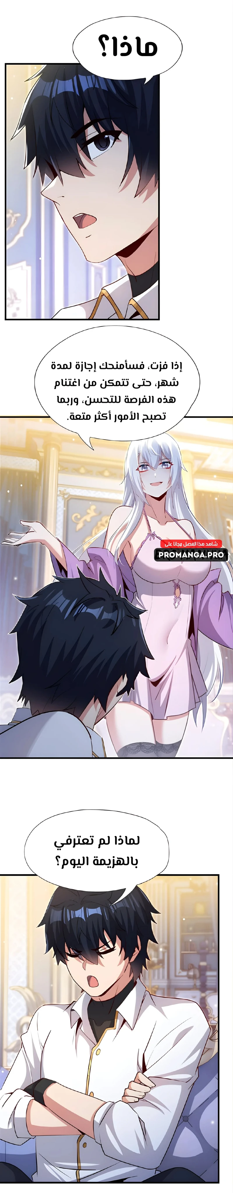 Chapter Image 8