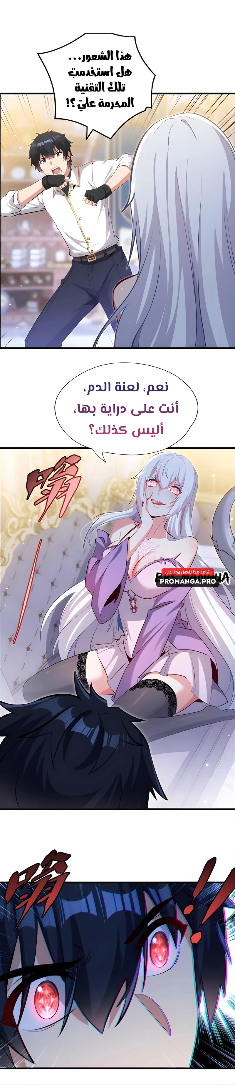 Chapter Image 19