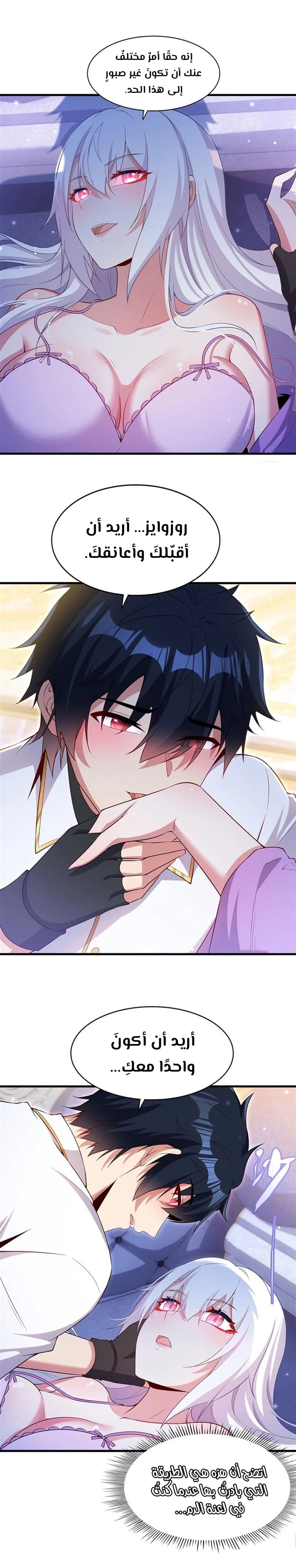 Chapter Image 6