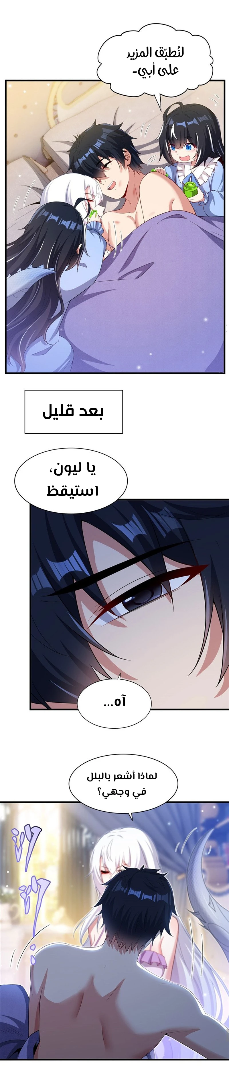 Chapter Image 6