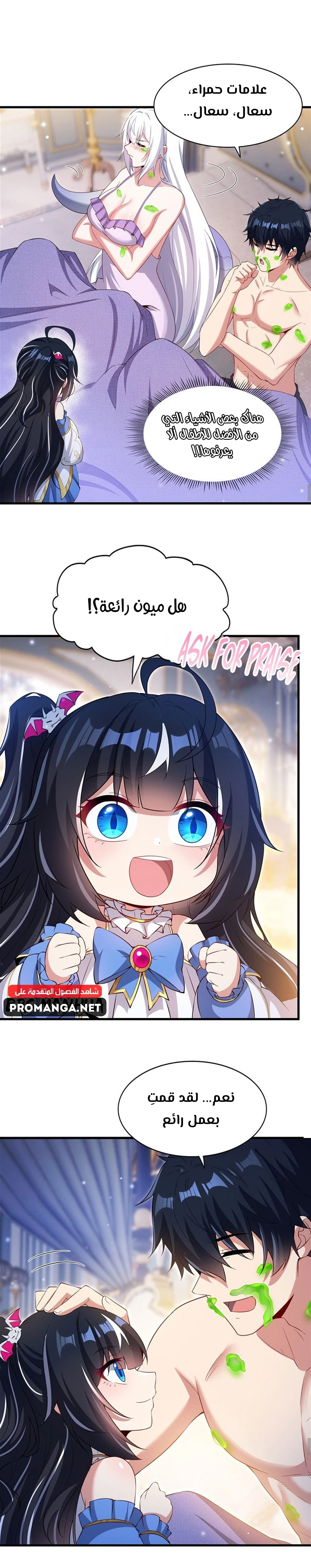 Chapter Image 8