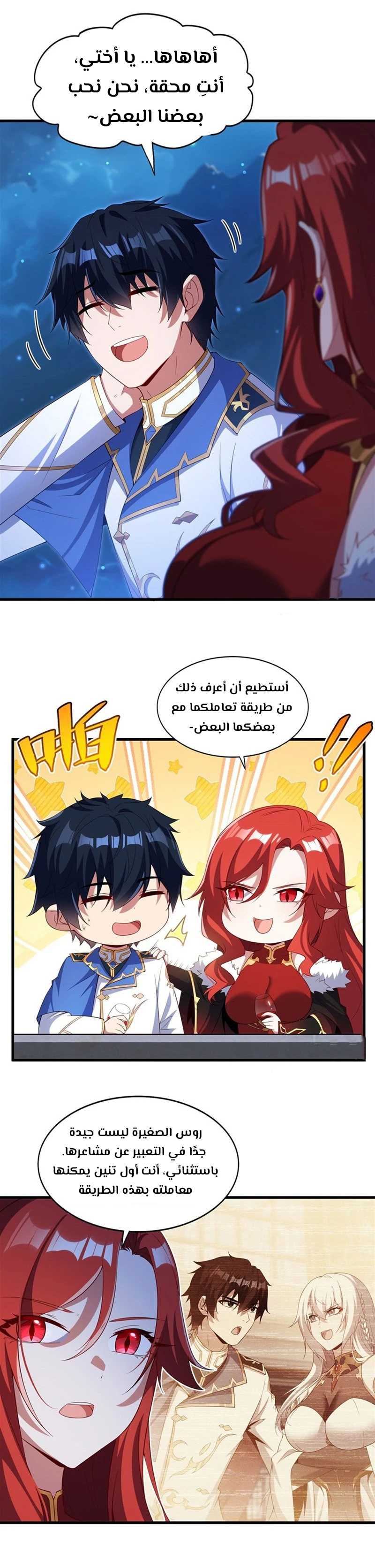 Chapter Image 2