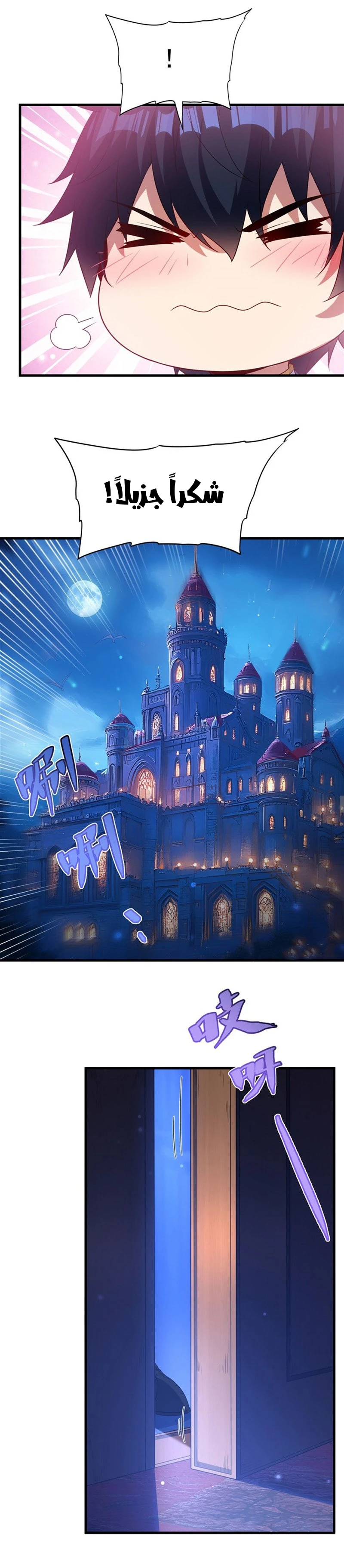 Chapter Image 6