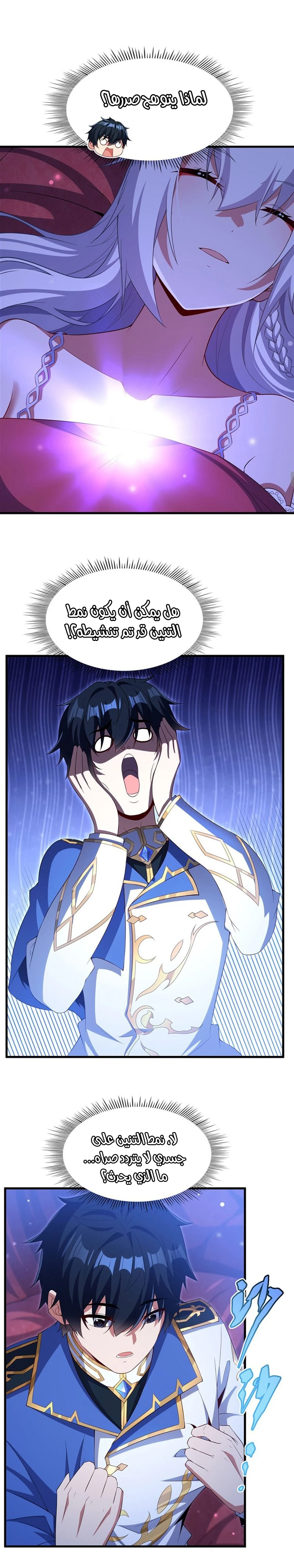 Chapter Image 8