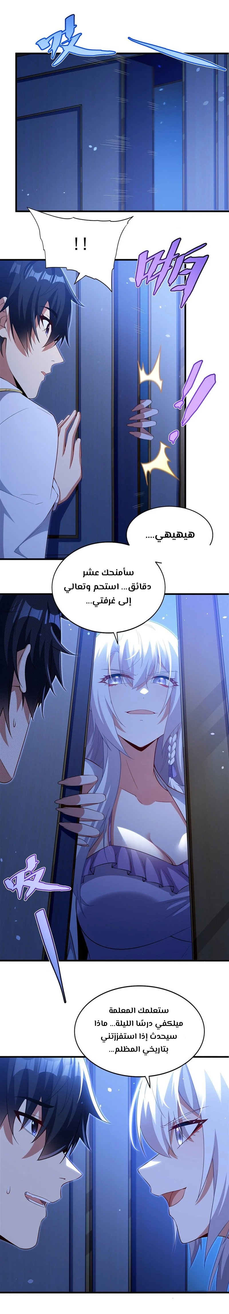 Chapter Image 3