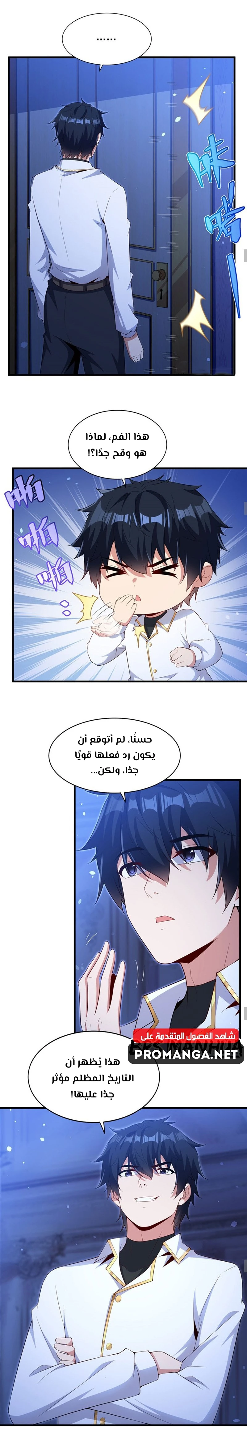 Chapter Image 4