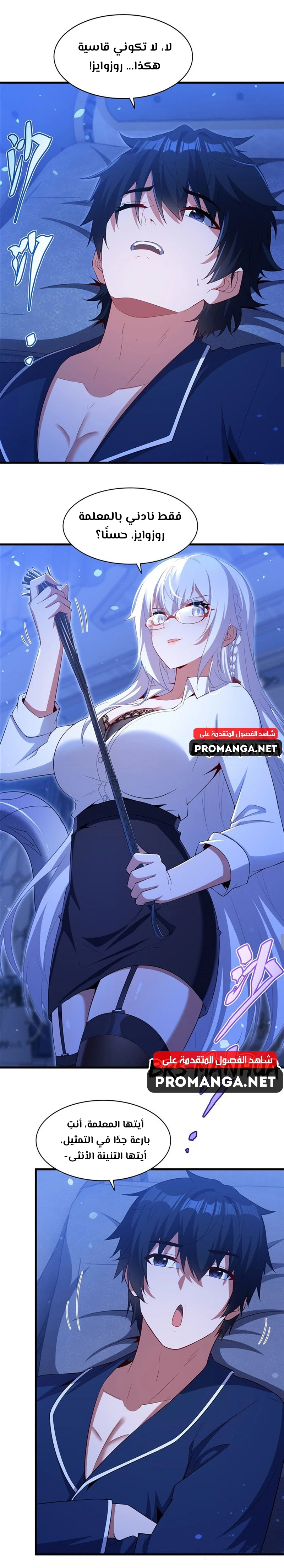 Chapter Image 7