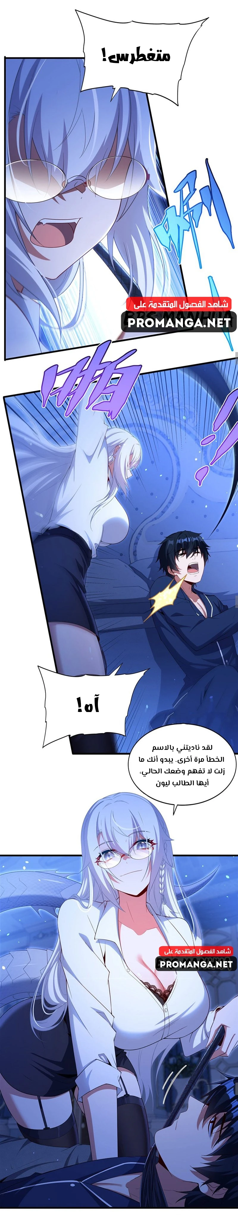 Chapter Image 8