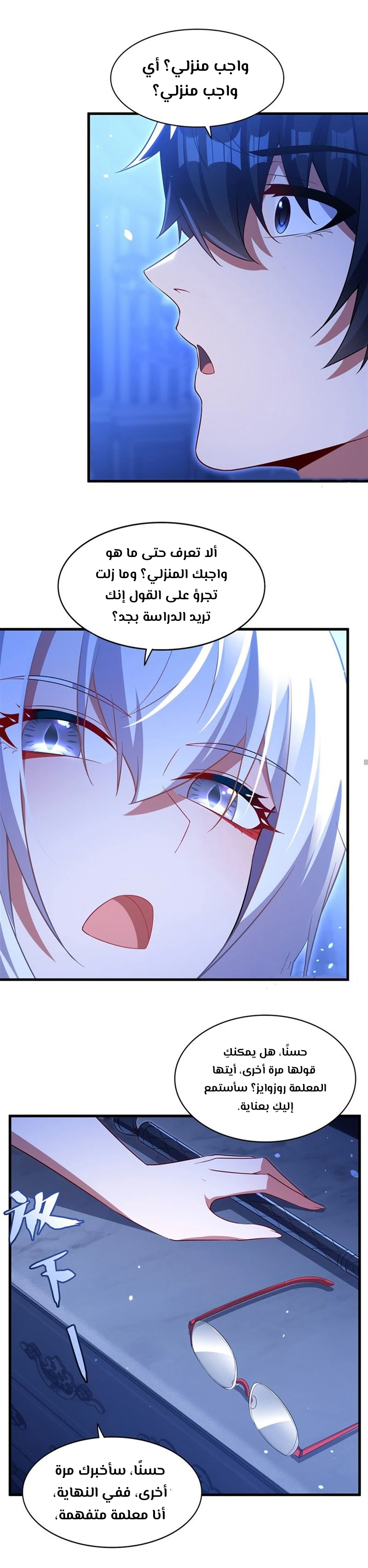Chapter Image 11