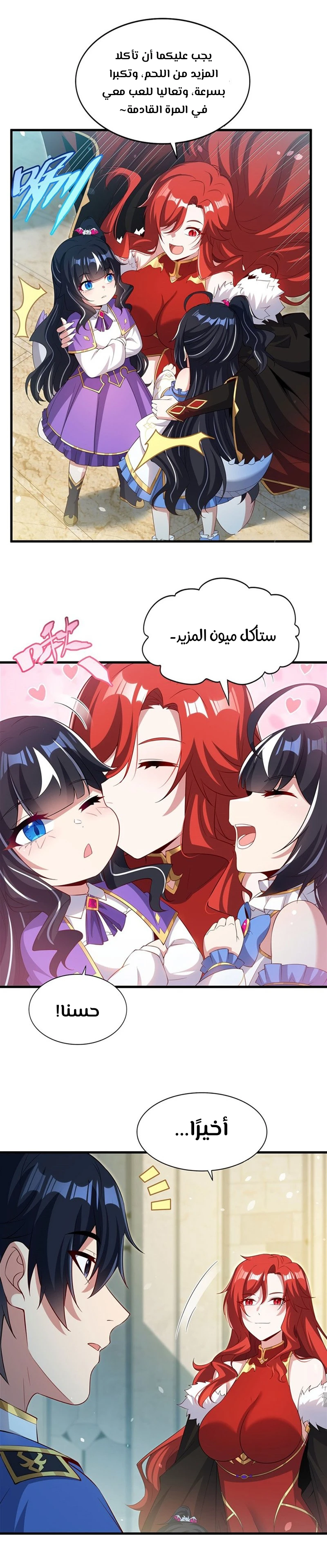 Chapter Image 6