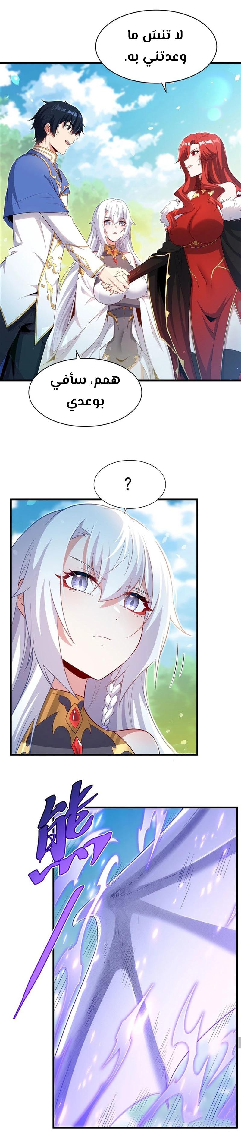 Chapter Image 7