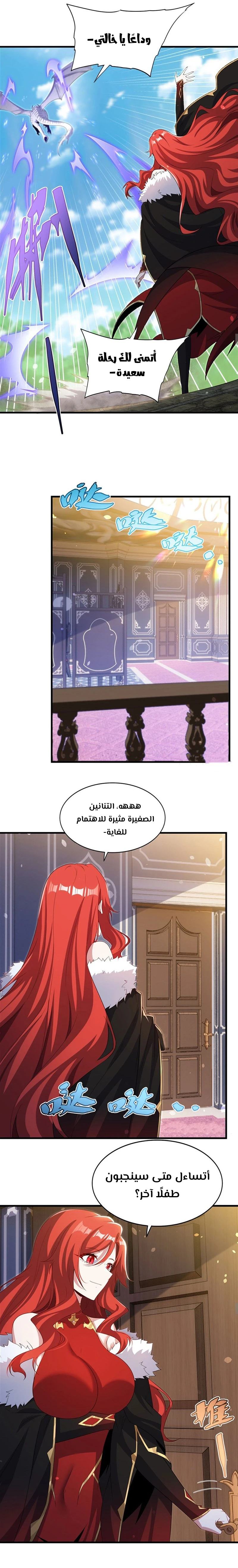 Chapter Image 8