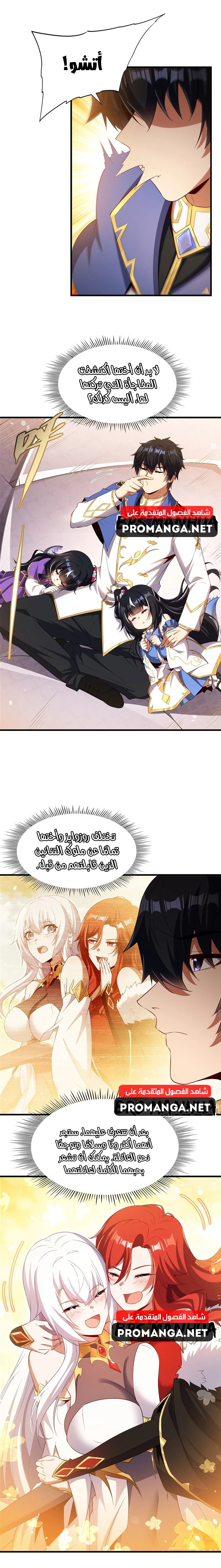 Chapter Image 10