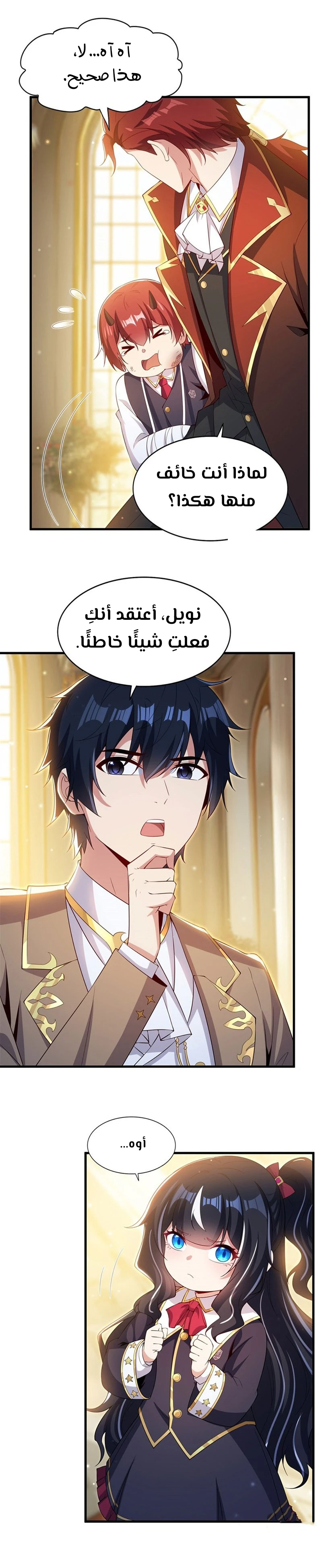Chapter Image 2