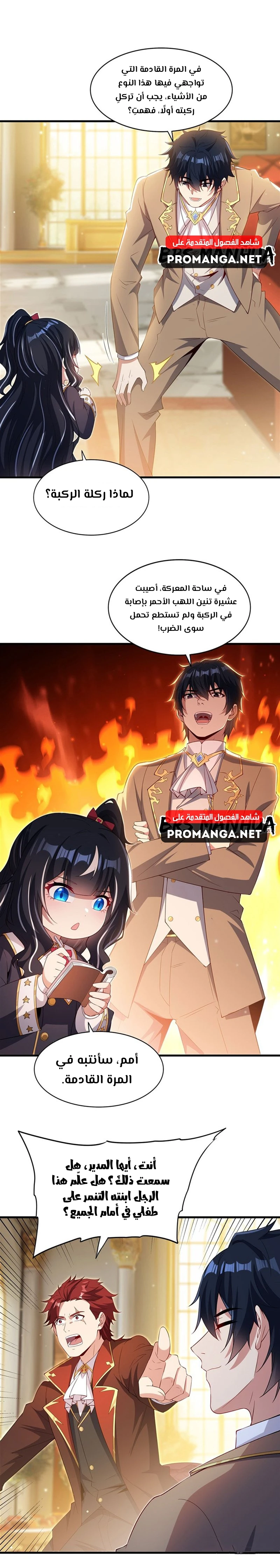 Chapter Image 3