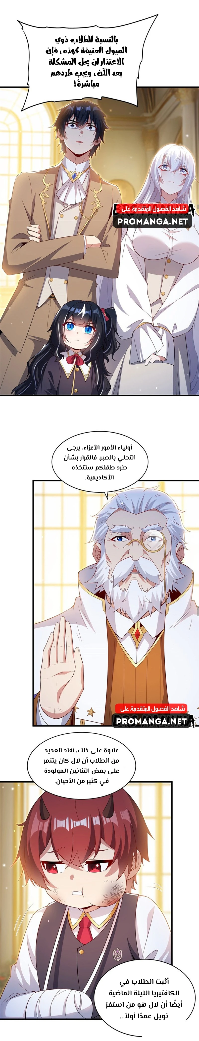 Chapter Image 4